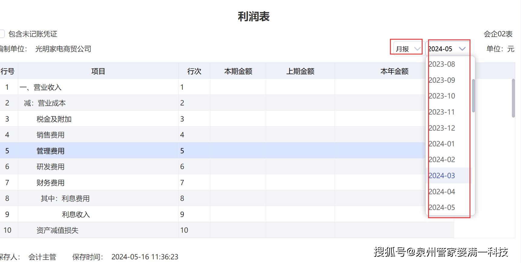 管家婆一码一肖100中奖|全面释义解释落实