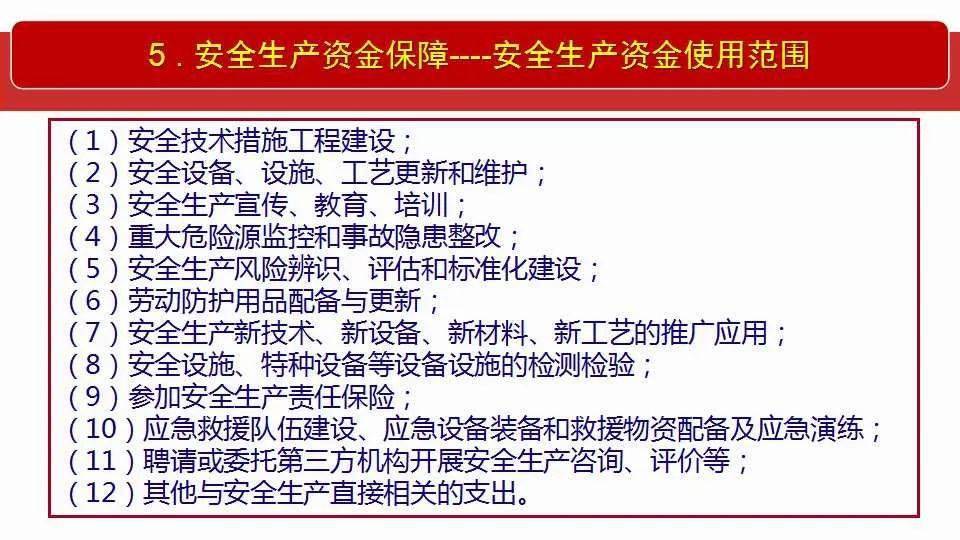 新奥门特免费资料查询|全面释义解释落实