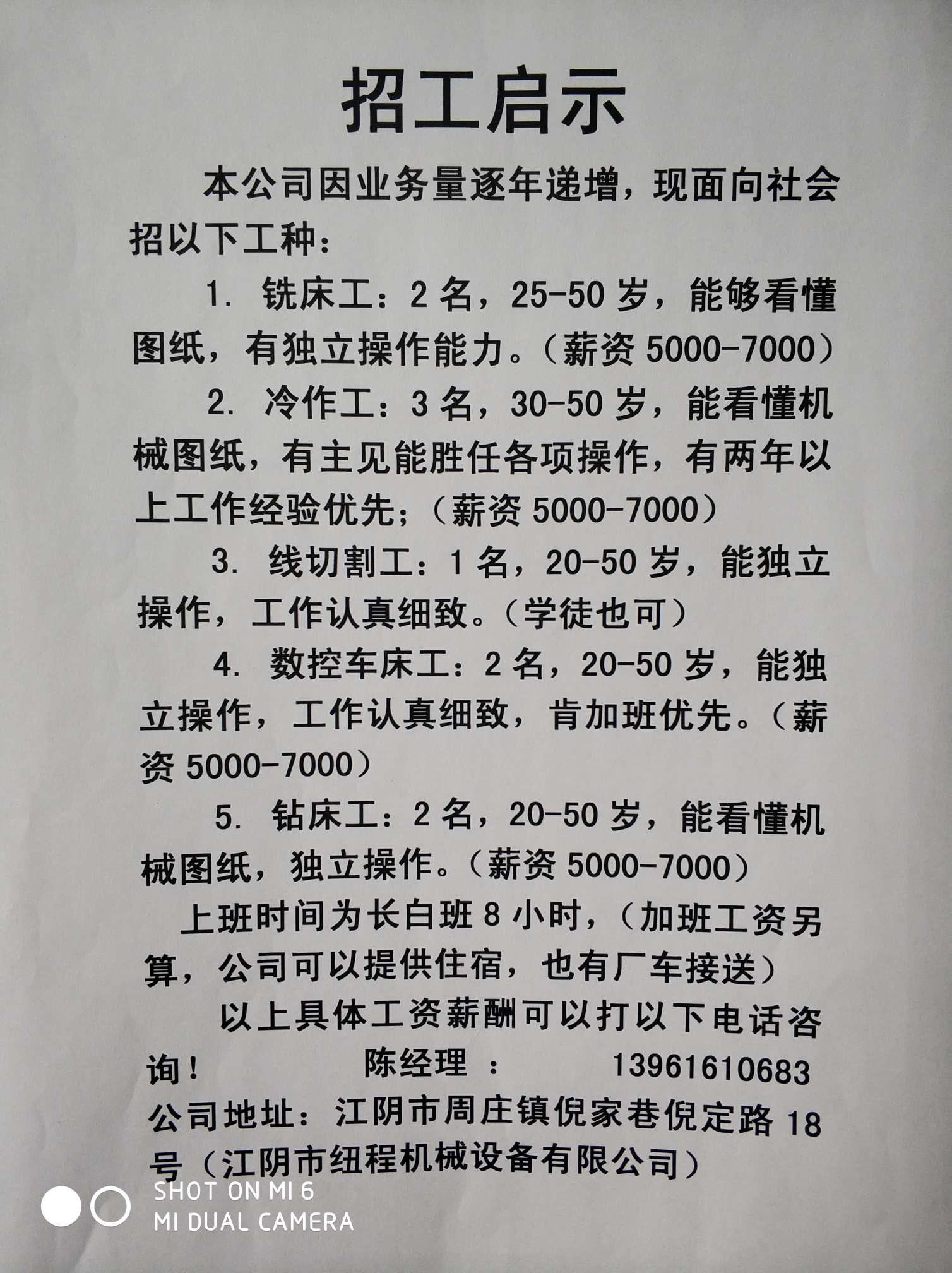 最新招聘信息与招工绍兴的繁荣景象