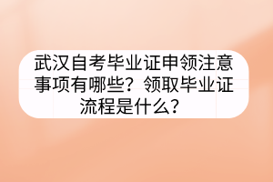 如何注册湖北自考网，详细步骤与注意事项