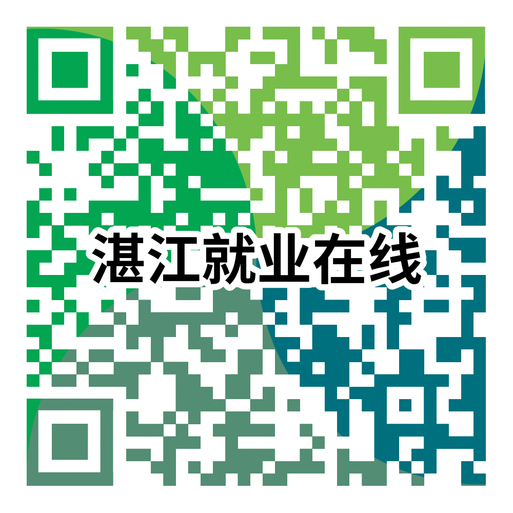 湛江人才网招聘信息，探索职业发展的黄金门户