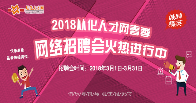 增城电商人才招聘信息网——打造电商人才的汇聚平台