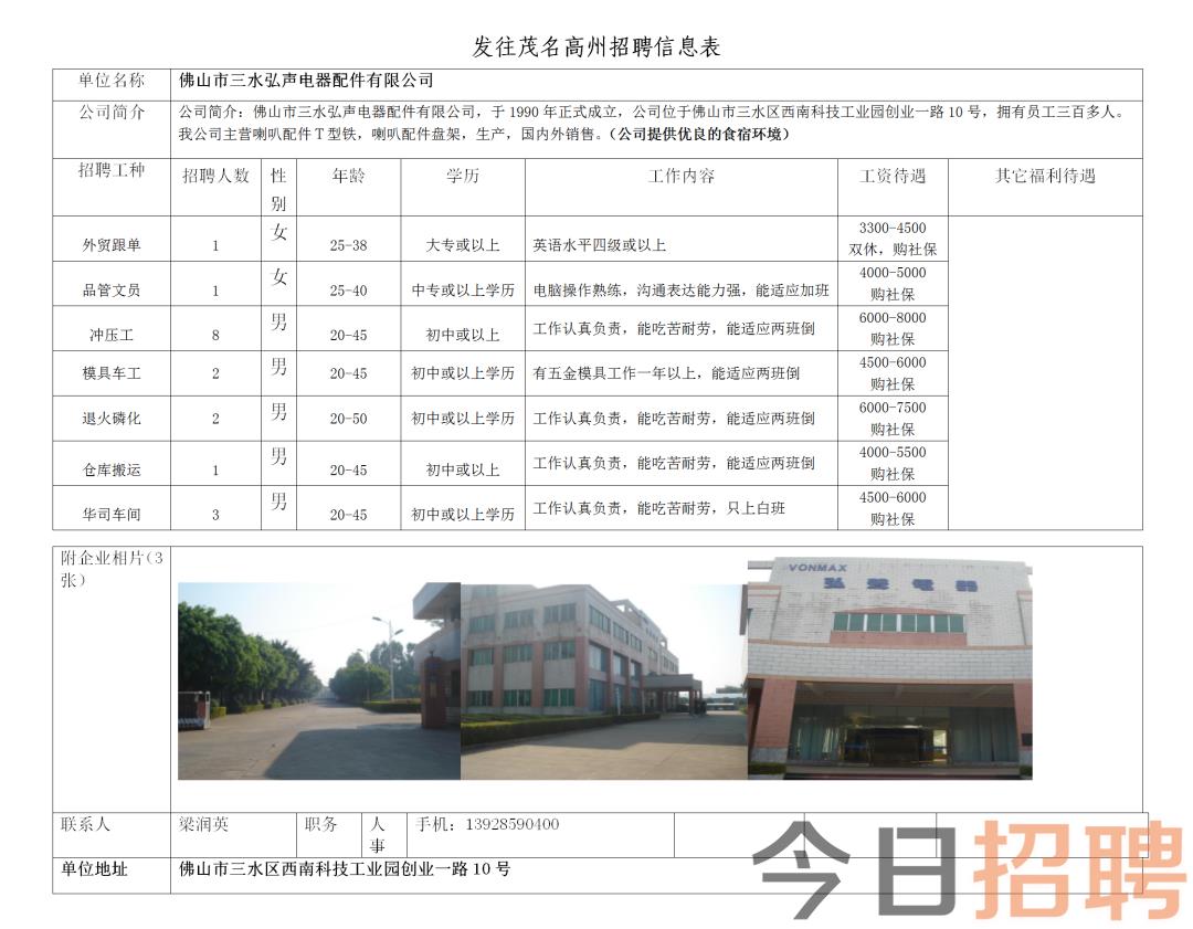 长流工地最新招工信息全面解析