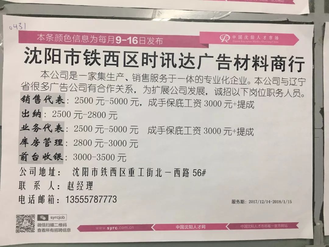 招工市场最新招聘信息概览