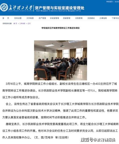 长沙民政职业技术学院能否实现专升本，解析与探讨