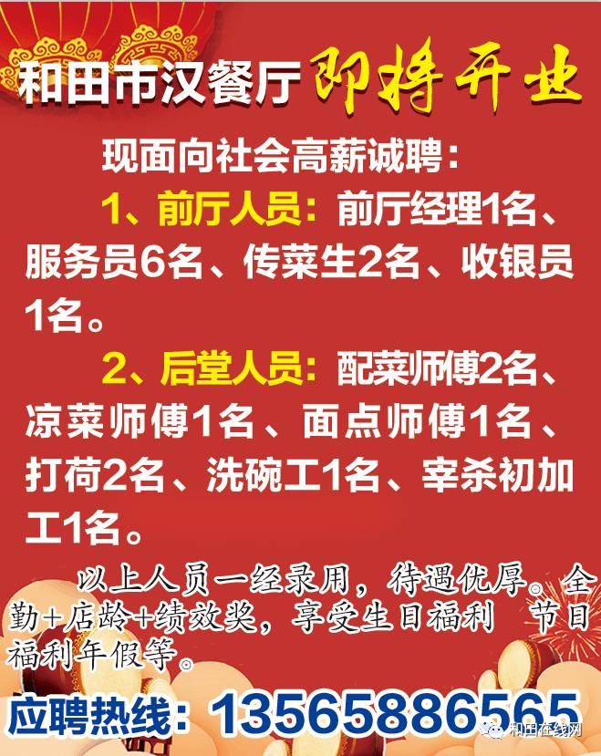 鹤壁最新招聘信息及招工热点探讨