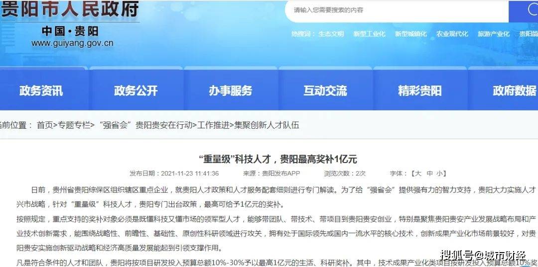 枣阳人才网最新招聘信息概览