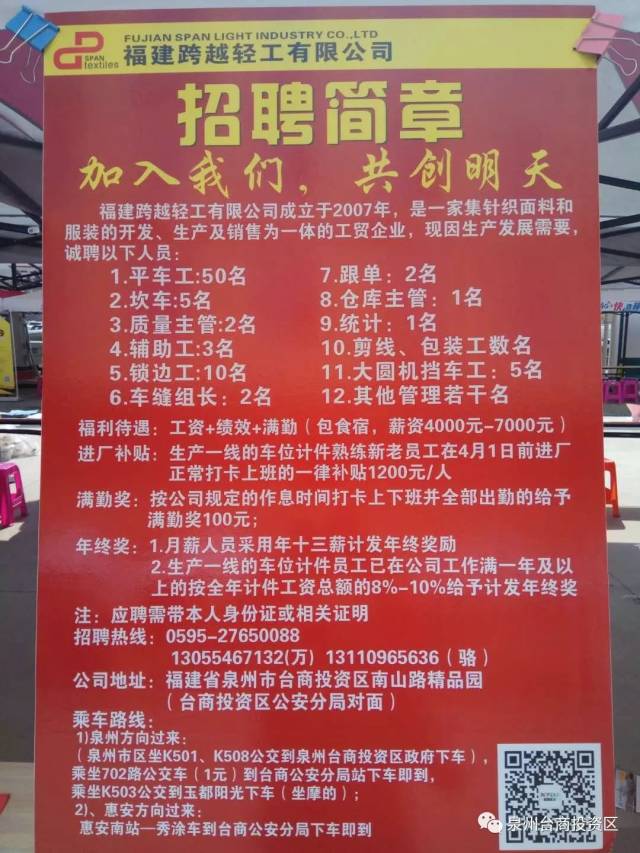 漳州砌体招工信息最新招聘动态