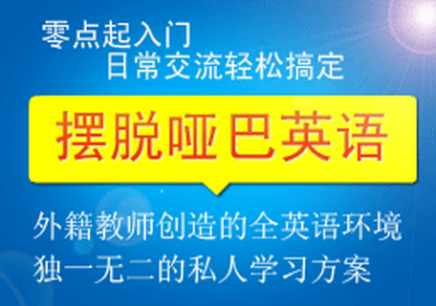 枣园小区英语培训班联系方式解析