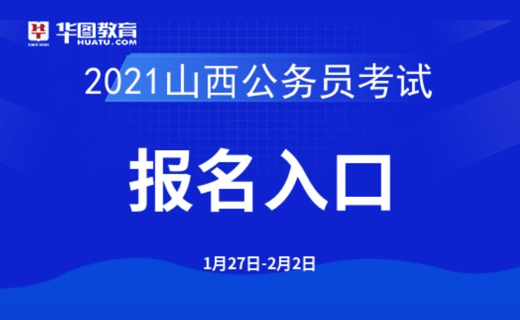 长岭公务员报名入口官网详解