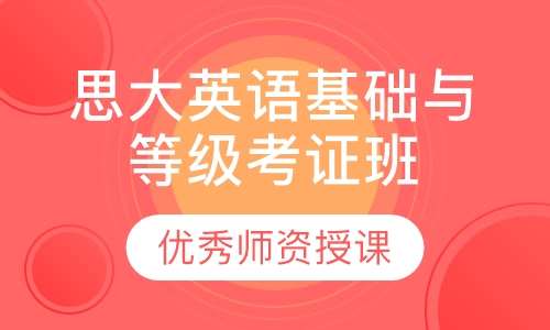 长治英语雅思培训班电话——助力您的留学之路