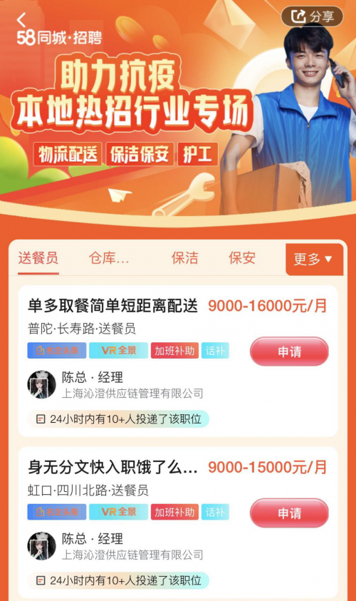 长泰人才网与58同城，携手共创人才招聘新纪元