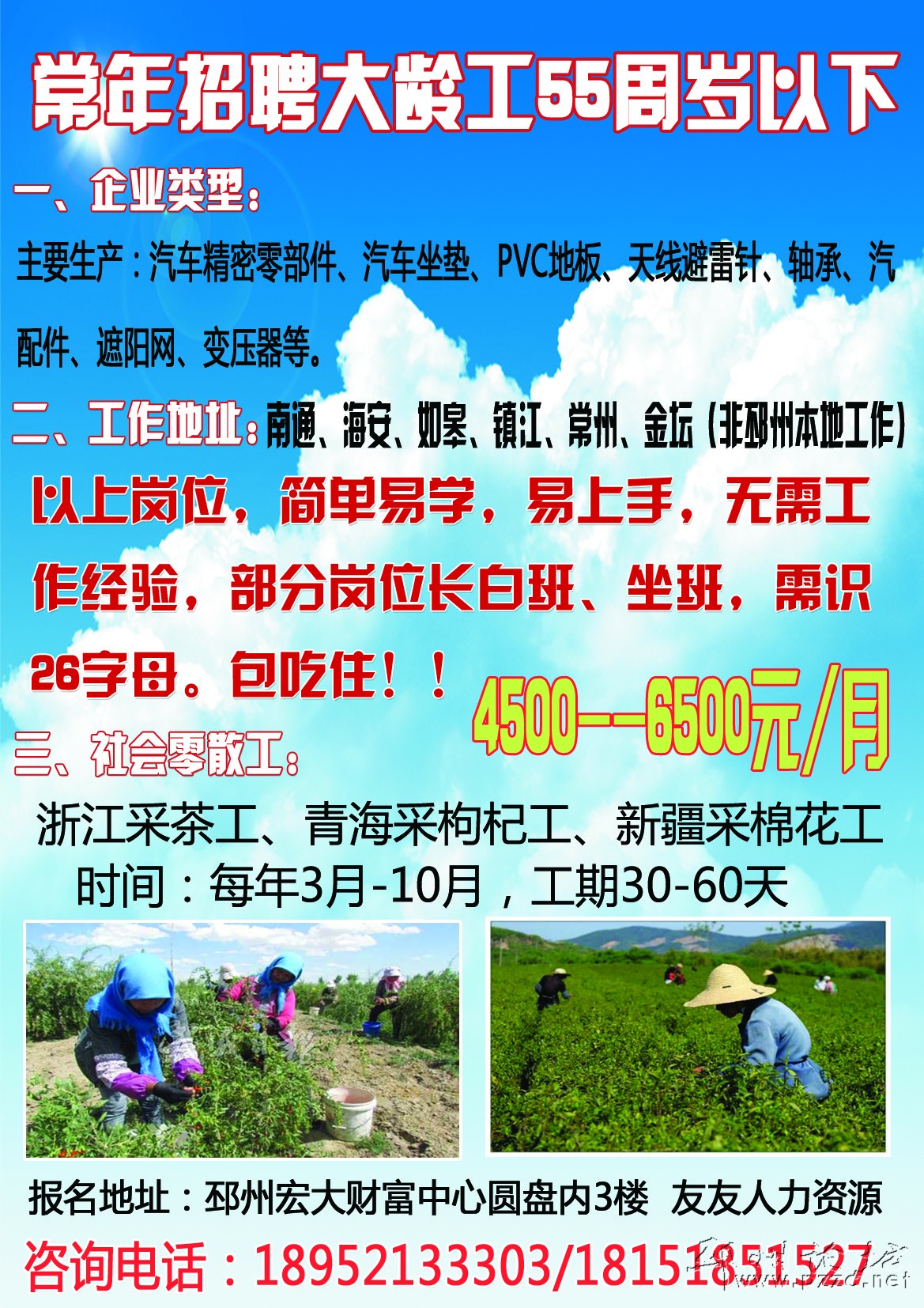 湛江58同城普工招聘，职业发展的无限可能