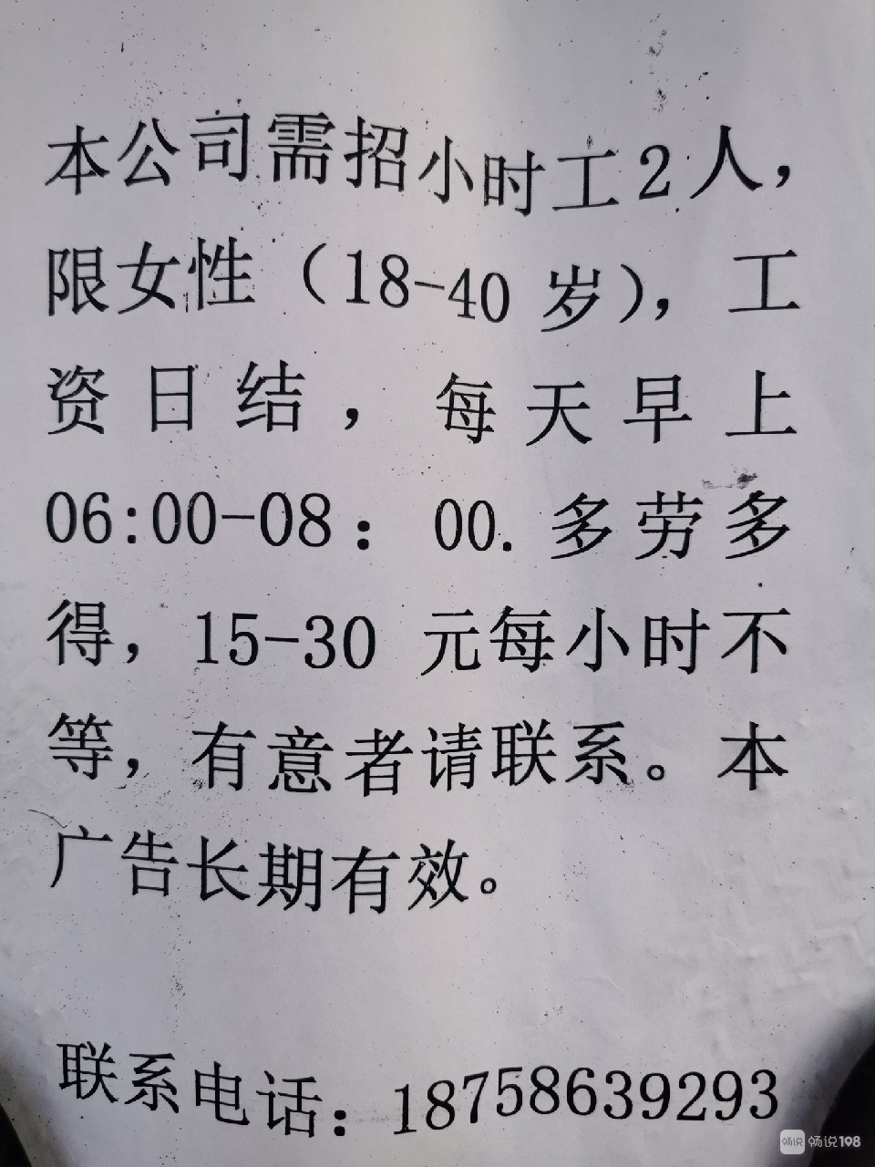 长汀招工最新招聘信息概览