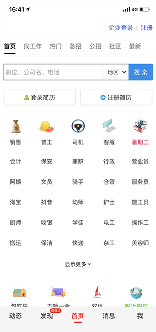 掌起招聘网，连接人才与企业的桥梁