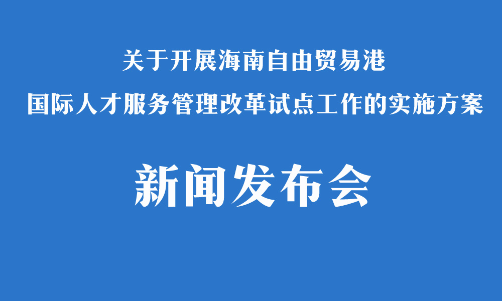 怎样下载海南人才网招聘信息，详细步骤与实用技巧