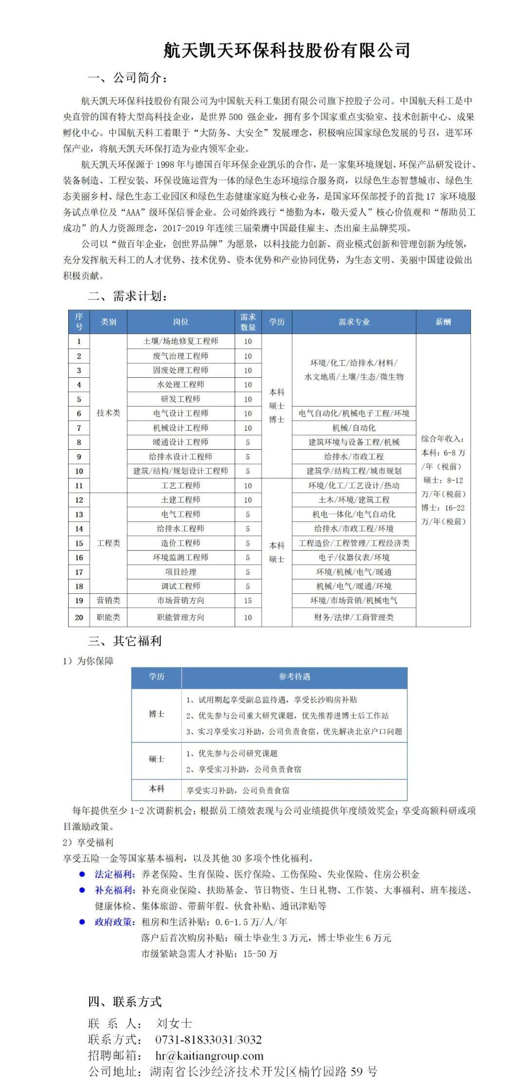 长沙星沙人才网，连接人才与企业的桥梁