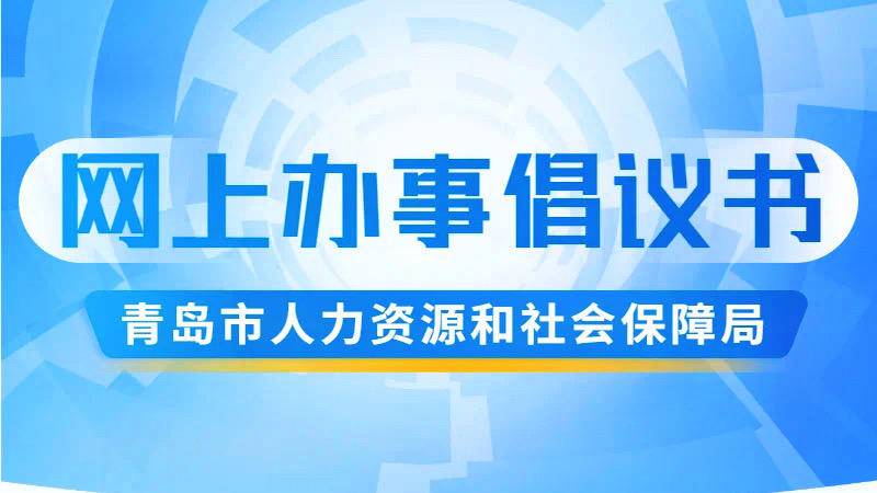 章丘人事人才网，连接人才与机遇的桥梁