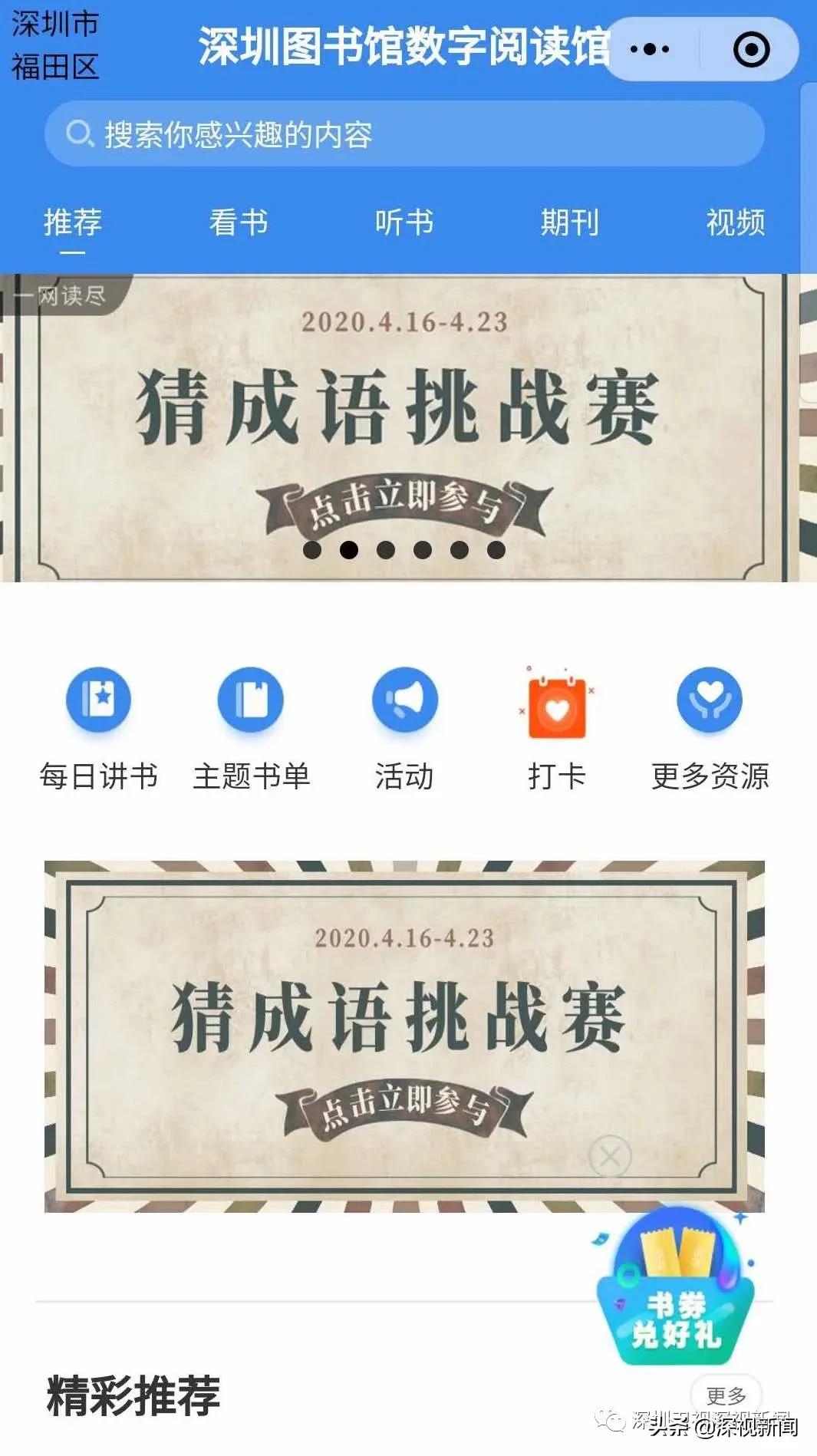 掌上招聘人才网，重塑招聘与求职的新纪元