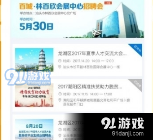 如何顺利进入人才招聘网官网——一站式解决你的求职信息需求