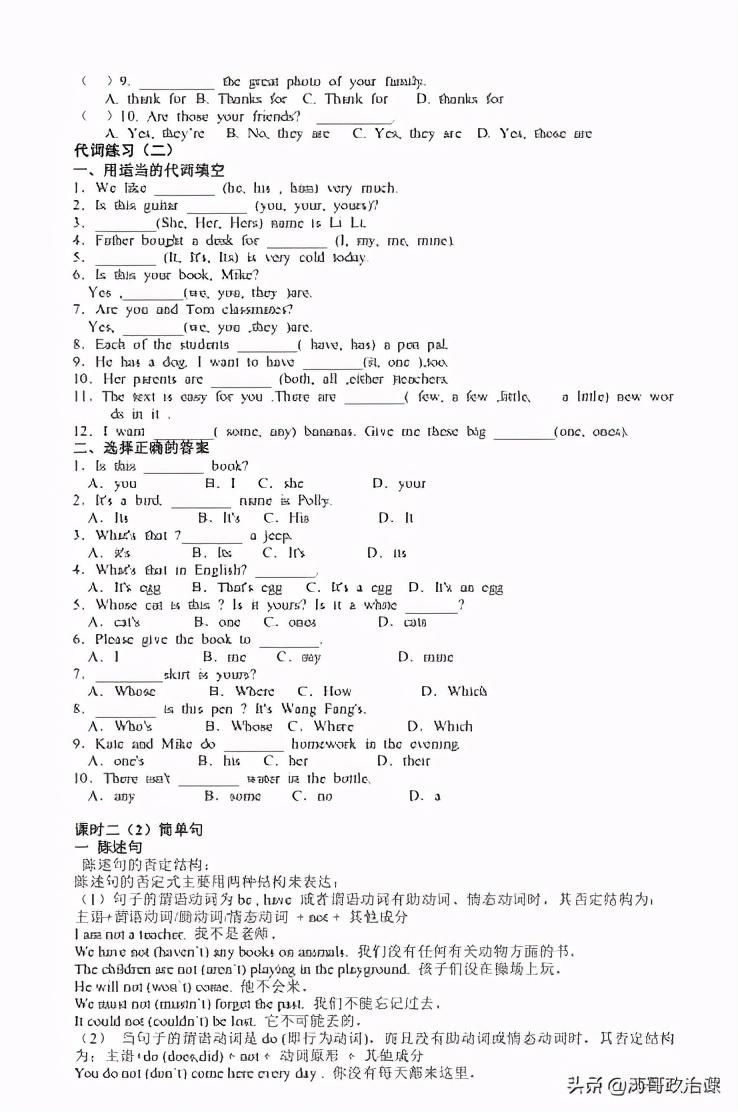 在线英语语法学习免费，探索高效、便捷的新途径