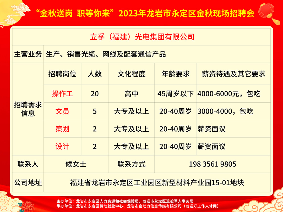 长泰人才网最新招聘信息概览