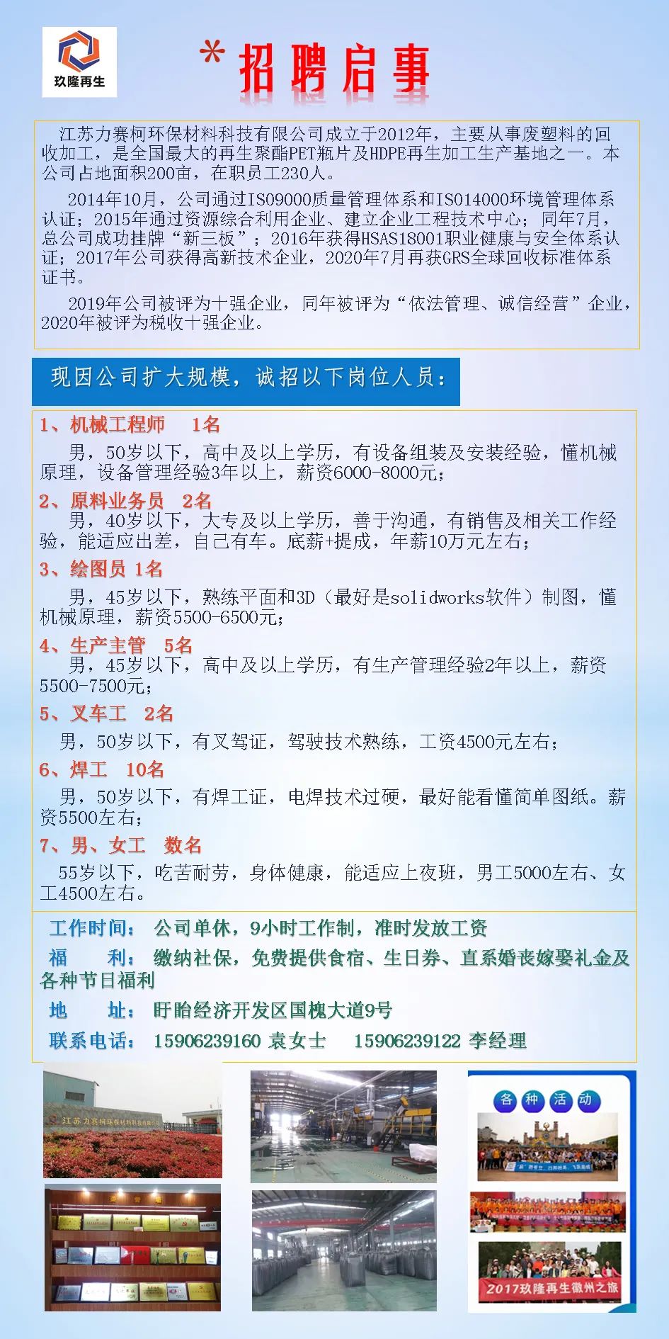 招工冠彤最新招聘信息及其相关内容探讨