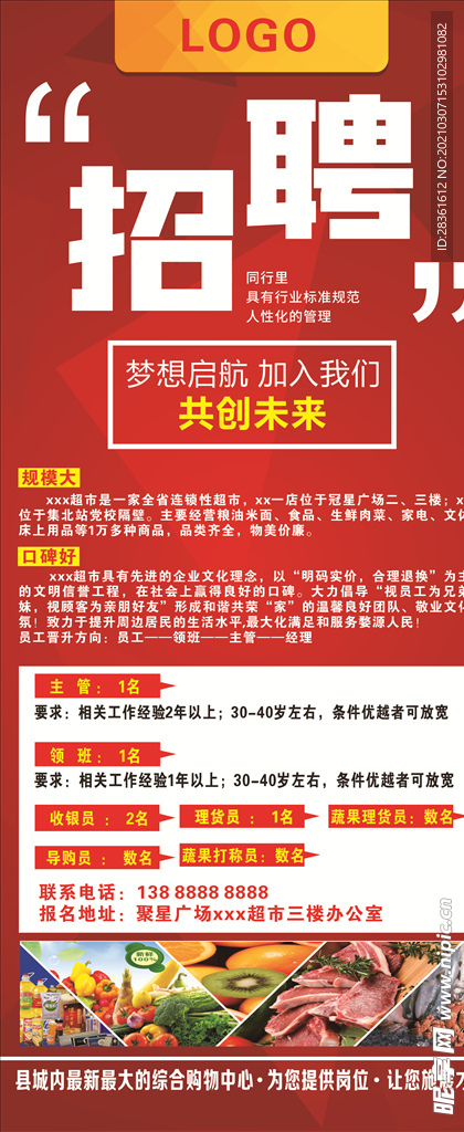 展柜招工最新招聘信息及其相关内容探讨