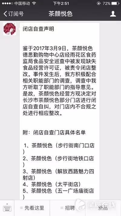 长沙公务员报名入口官网详解