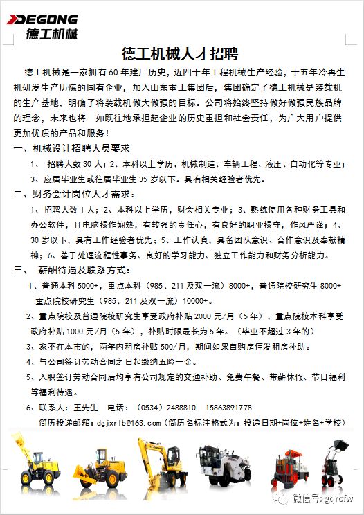 最新工厂招工信息及其重要性探讨