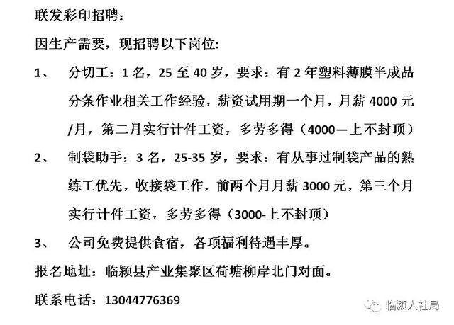 枣强招工信息最新招聘