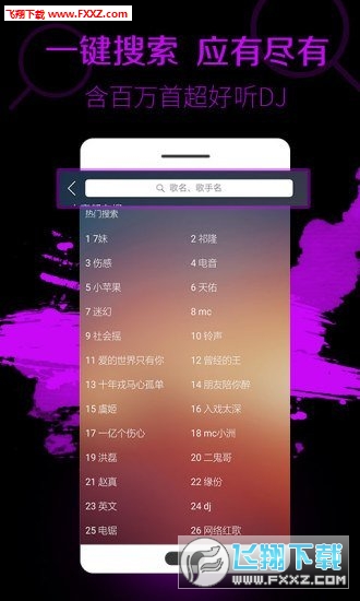 在线粤语宝贝DJ，音乐与技术的完美结合