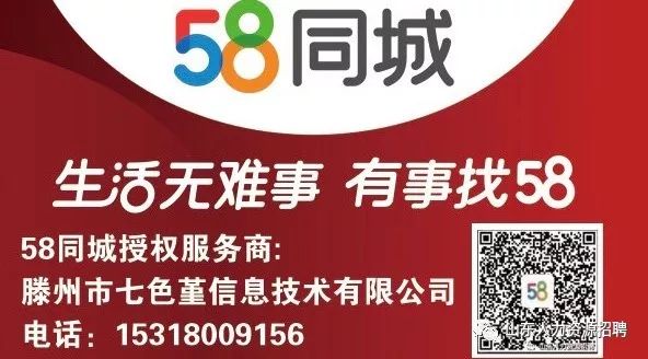 如何在58同城上高效招聘，一步步指南