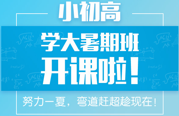 长垣暑假英语培训班电话，开启您的英语学习之旅