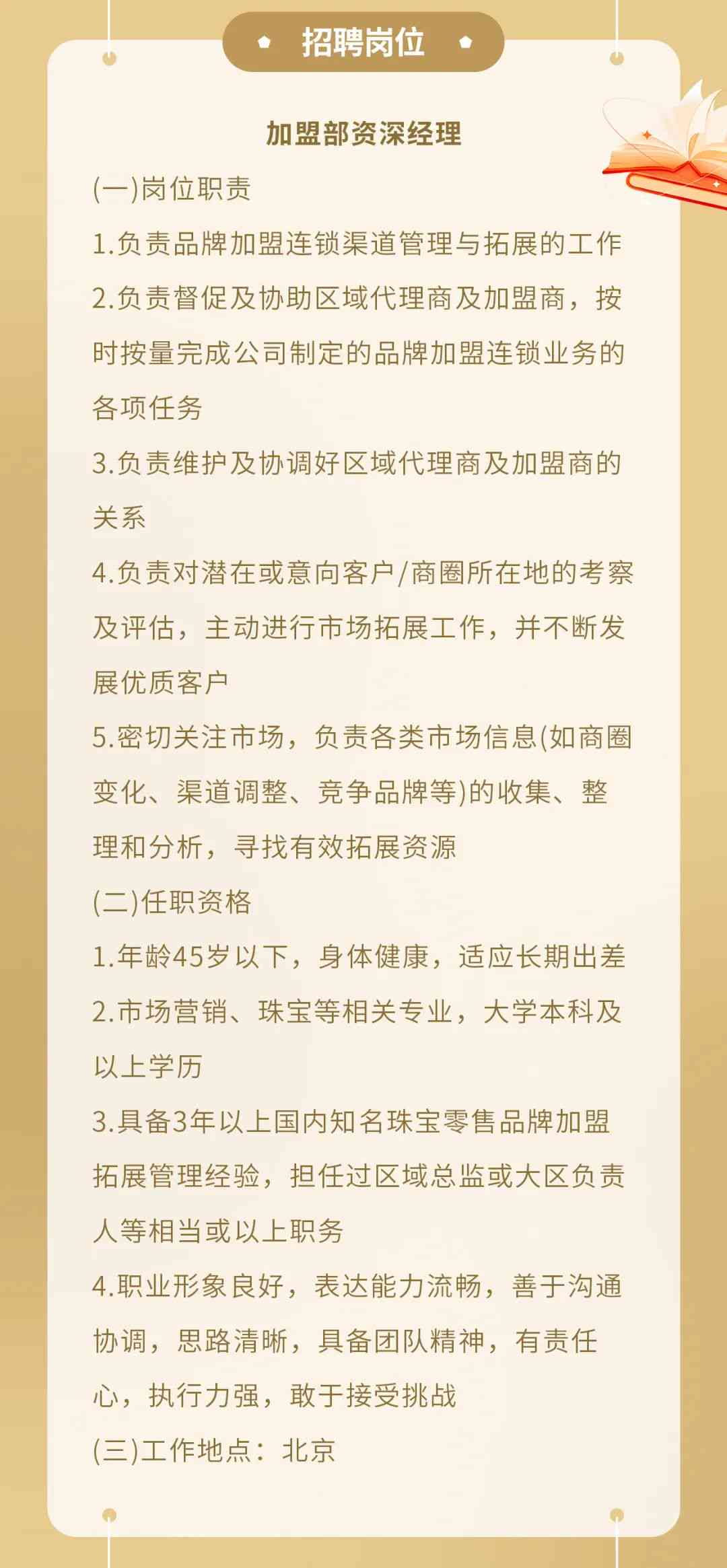 最新招工信息，高薪职位等你来挑战