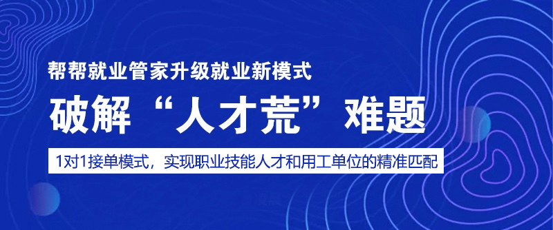 长乐兼职招聘网——连接企业与人才的桥梁