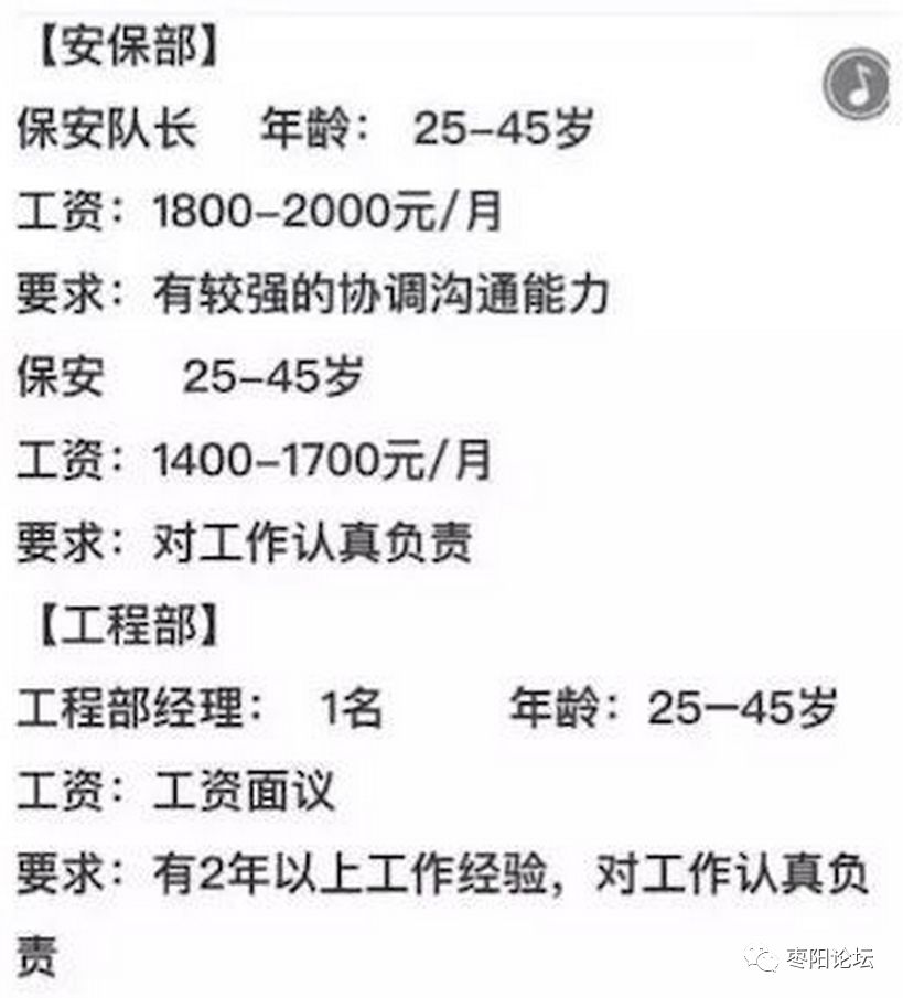 枣阳人才网招聘信息概览，职业发展的黄金机会