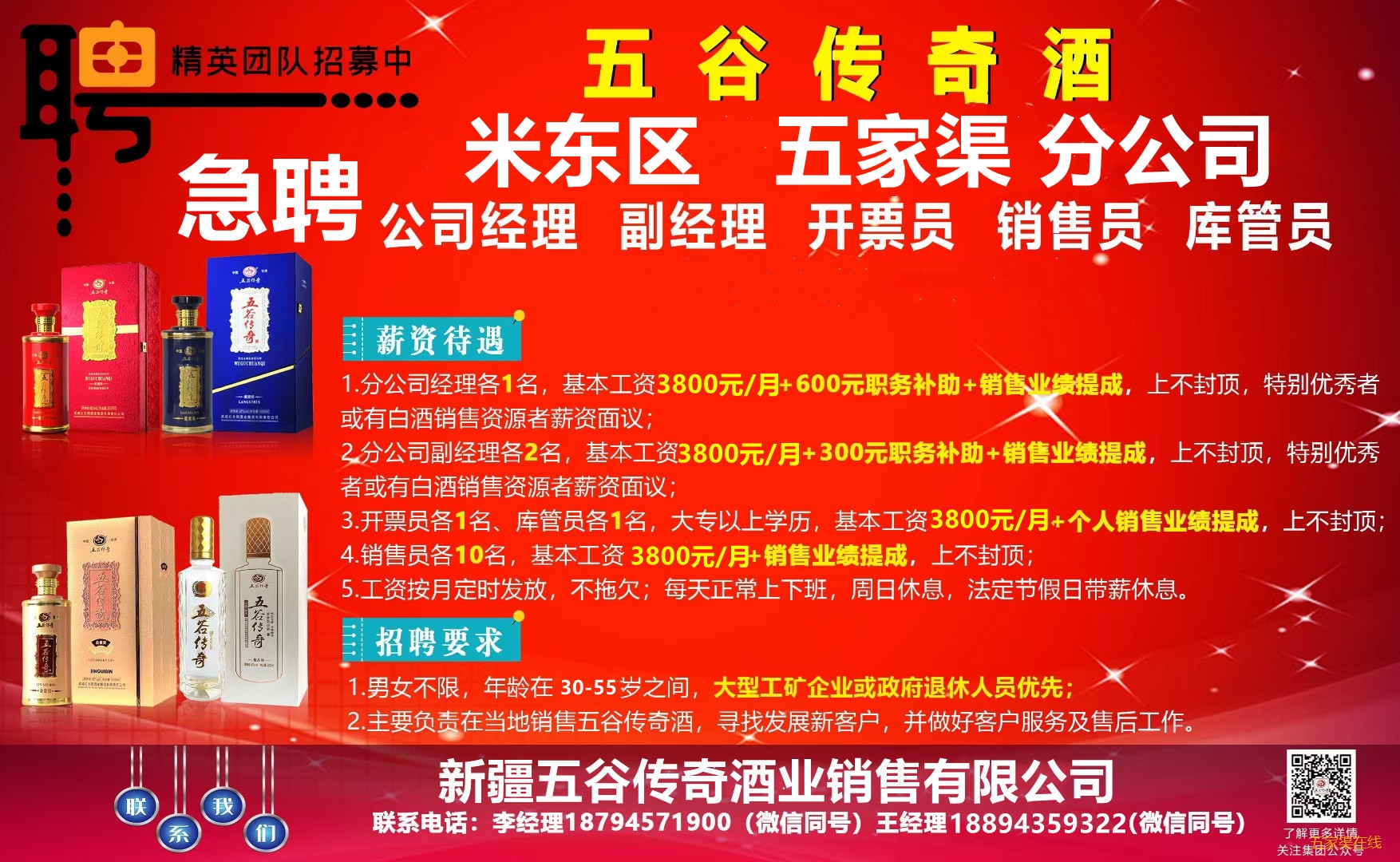 长兴喝酒人才招聘信息网——挖掘酒界精英的招聘平台