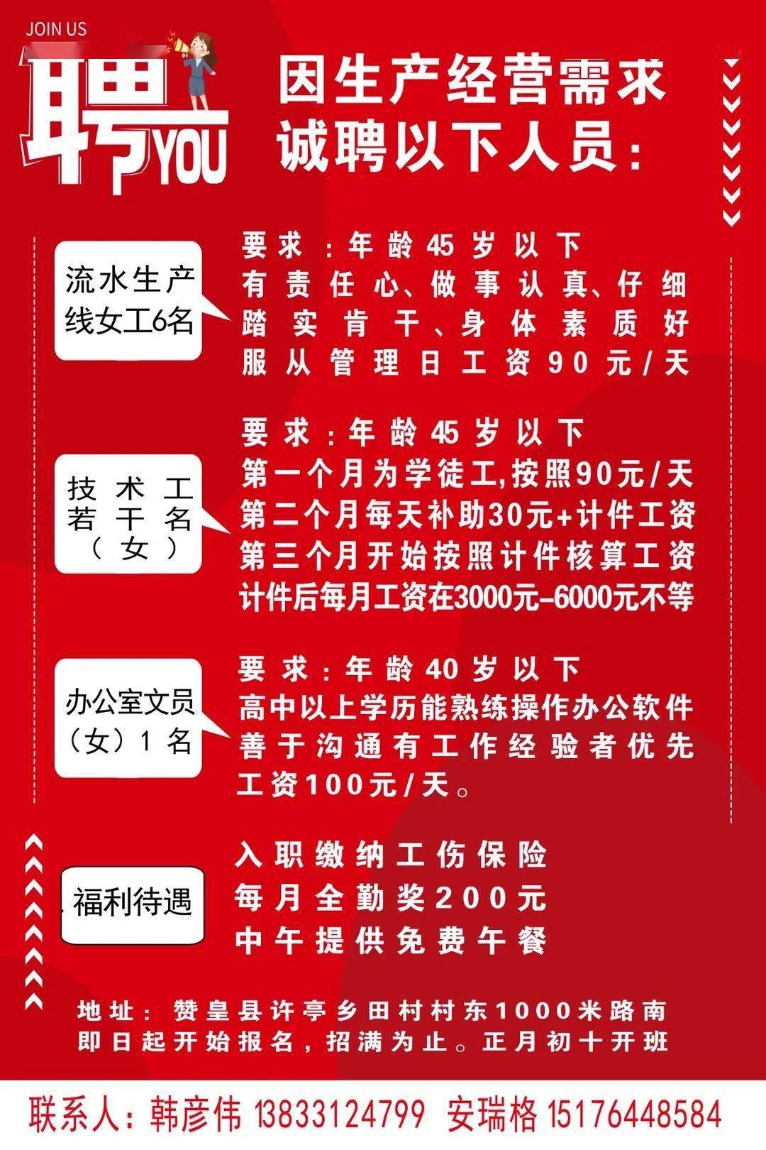 赞皇招工信息最新招聘动态及深度解读