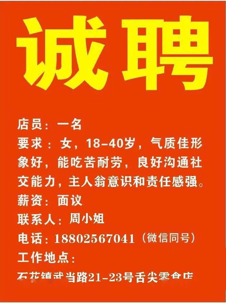 枣阳招工最新招聘信息概览