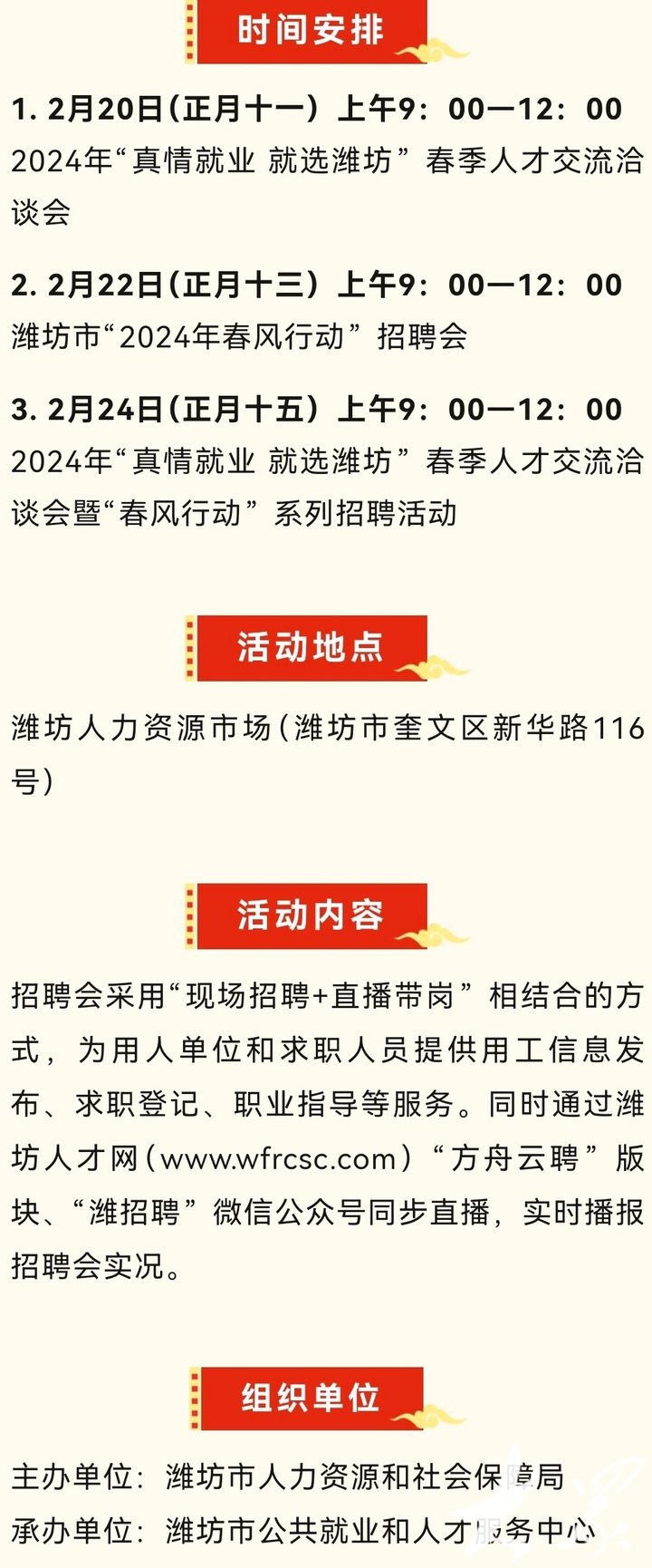 张店在线人才网招聘信息——职场发展的黄金指南