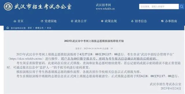 如何登录武汉自考网——详细指南