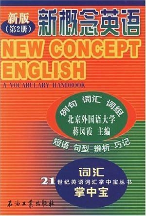 张寨新概念英语培训班电话——引领英语学习新潮流