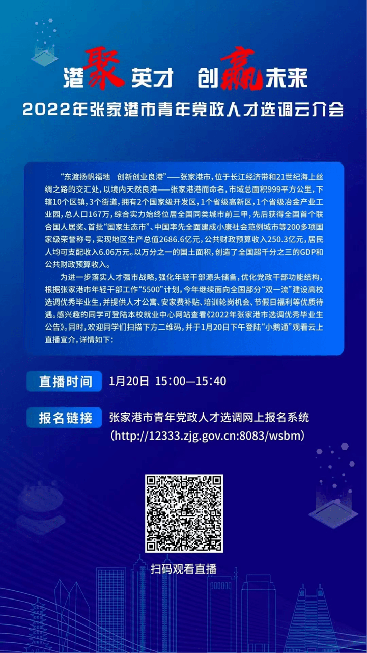 张家港人才市场招聘网，连接人才与企业的桥梁