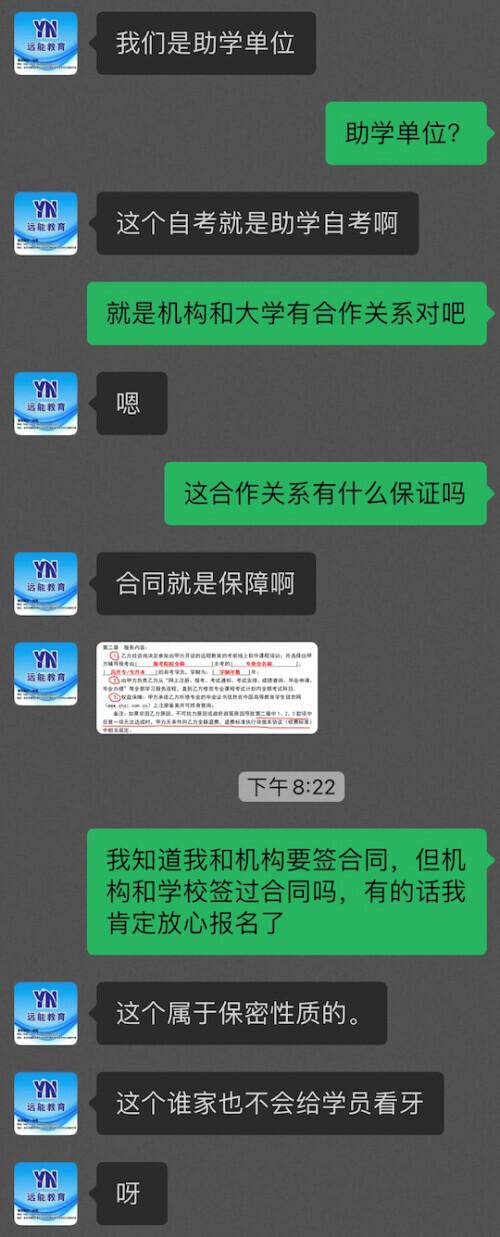 警惕网络陷阱，我在自考网被骗的200元经历与反思