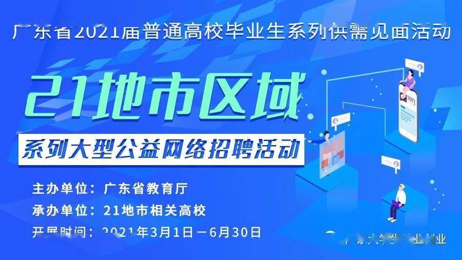 湛江岩土人才招聘信息网——挖掘专业人才的宝藏之地