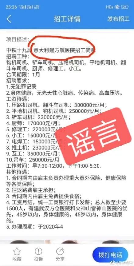 最新招工信息，司机职位全面招聘，欢迎您的加入！