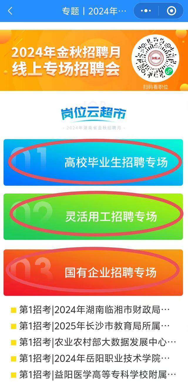 长沙足浴行业招聘盛启，58同城平台助力人才匹配