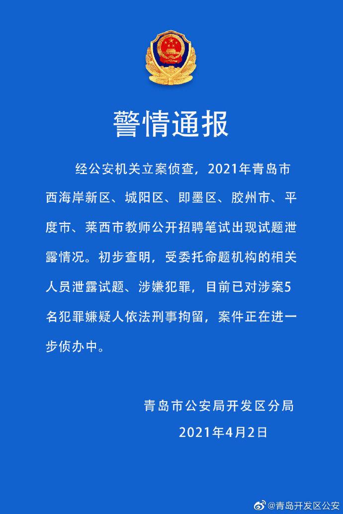 即墨最新招聘信息及招工动态