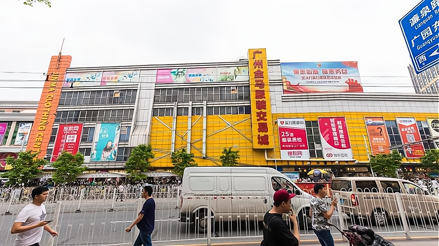 增城家居百货批发市场的繁荣与发展